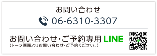 お問い合わせ